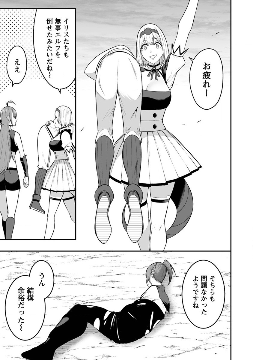 DOUYARA BOKU NO HANAYOME WA JO KISHI-DANNA YODE. (MANGA) - raw - Chapter 29 - https://jpdd.ccdd.to/JPDD/douyarabokunohanayomewajokishidannayodemanga/228964/dlqa3tjvwb2.jpg