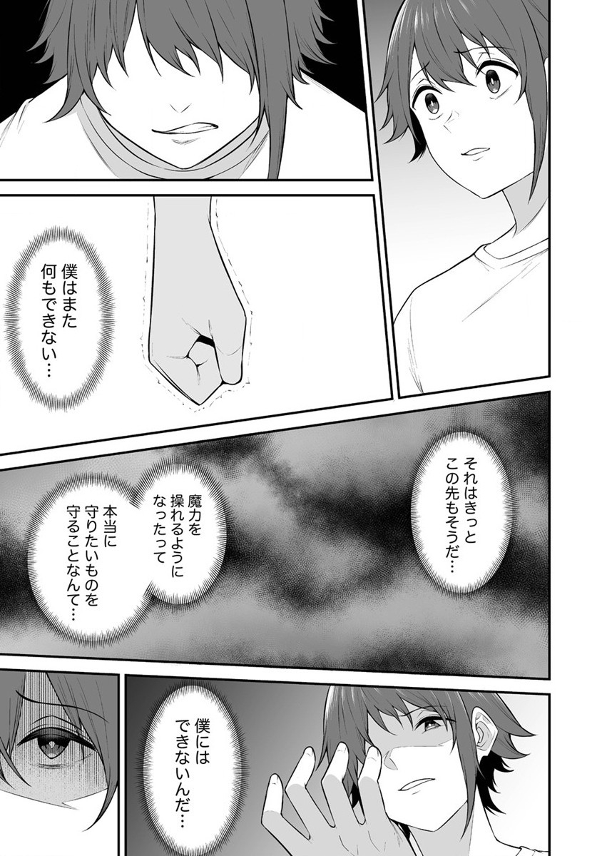 DOUYARA BOKU NO HANAYOME WA JO KISHI-DANNA YODE. (MANGA) - raw - Chapter 29 - https://jpdd.ccdd.to/JPDD/douyarabokunohanayomewajokishidannayodemanga/228964/etnhjn4smnl.jpg