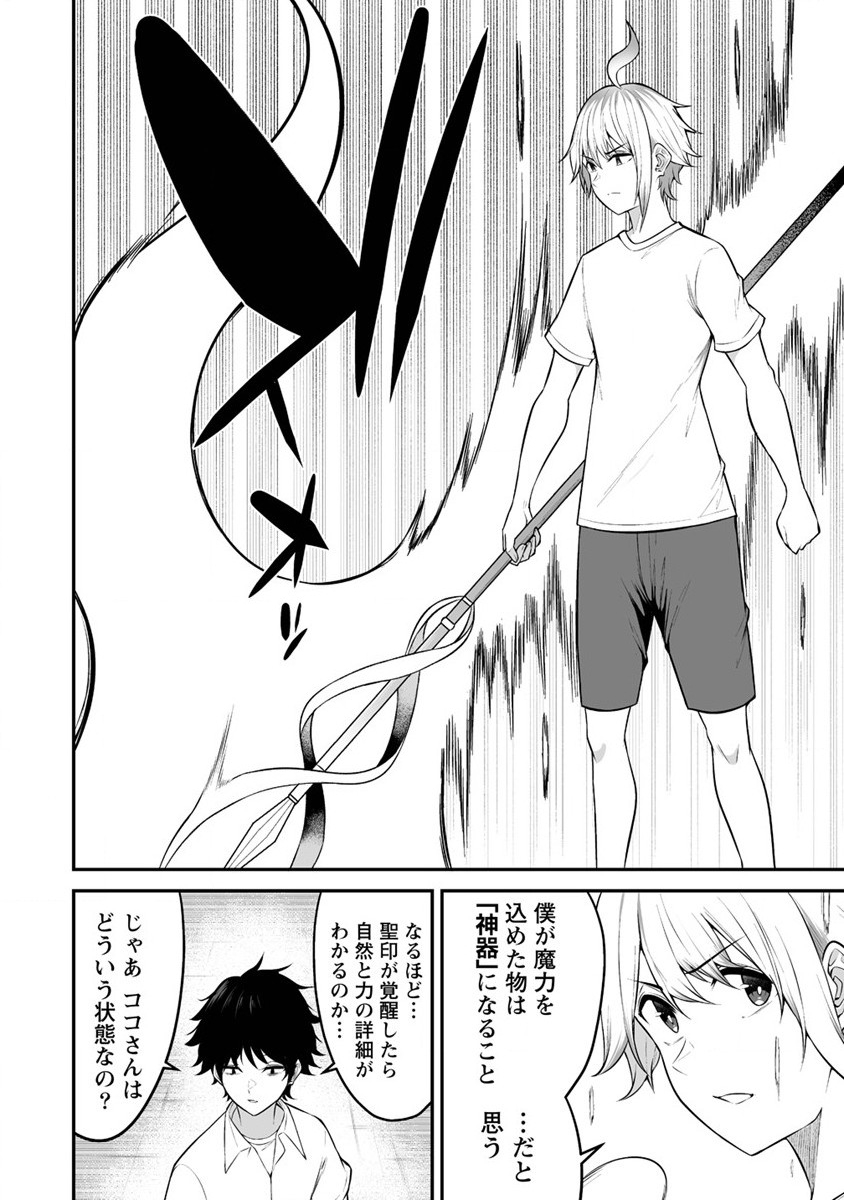 DOUYARA BOKU NO HANAYOME WA JO KISHI-DANNA YODE. (MANGA) - raw - Chapter 29 - https://jpdd.ccdd.to/JPDD/douyarabokunohanayomewajokishidannayodemanga/228964/gv4ssv5fjxu.jpg