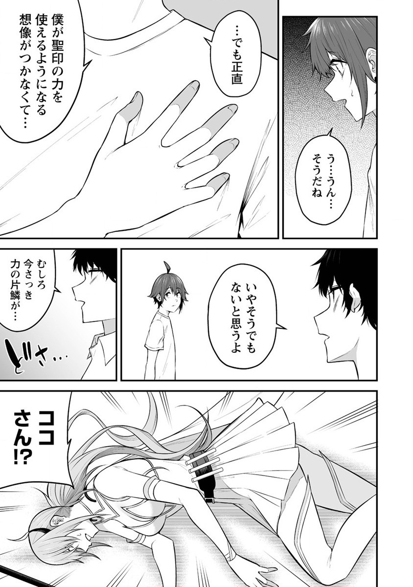 DOUYARA BOKU NO HANAYOME WA JO KISHI-DANNA YODE. (MANGA) - raw - Chapter 29 - https://jpdd.ccdd.to/JPDD/douyarabokunohanayomewajokishidannayodemanga/228964/hh0nav30fyl.jpg