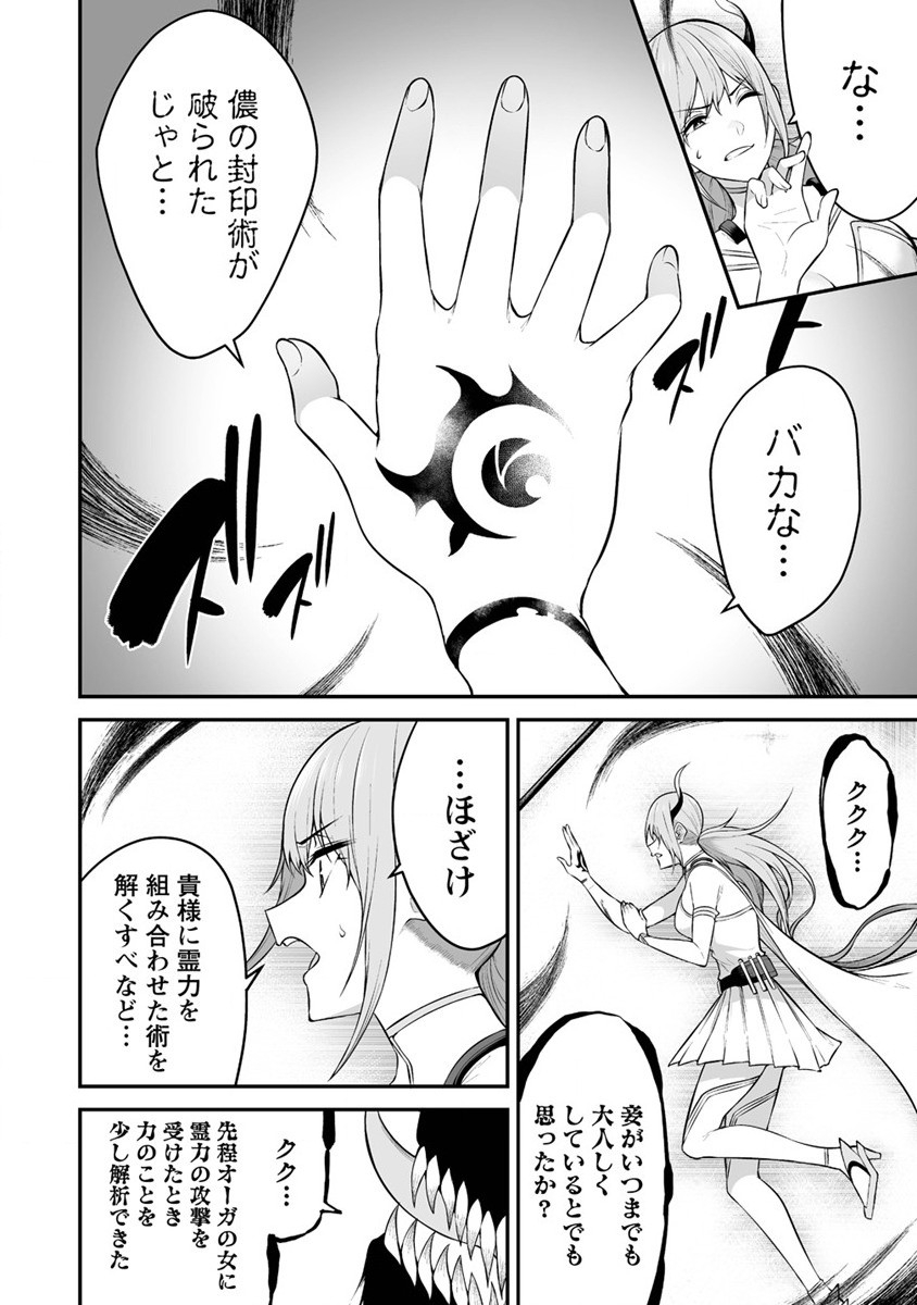 DOUYARA BOKU NO HANAYOME WA JO KISHI-DANNA YODE. (MANGA) - raw - Chapter 29 - https://jpdd.ccdd.to/JPDD/douyarabokunohanayomewajokishidannayodemanga/228964/httvkh2wnd0.jpg