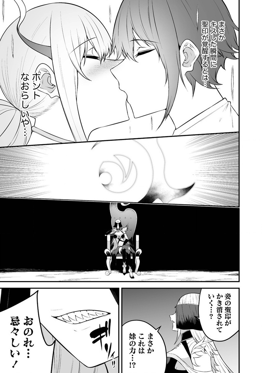 DOUYARA BOKU NO HANAYOME WA JO KISHI-DANNA YODE. (MANGA) - raw - Chapter 29 - https://jpdd.ccdd.to/JPDD/douyarabokunohanayomewajokishidannayodemanga/228964/j4epiwudyl4.jpg