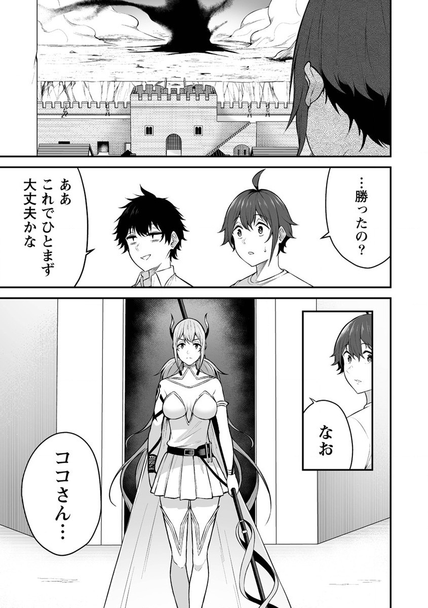 DOUYARA BOKU NO HANAYOME WA JO KISHI-DANNA YODE. (MANGA) - raw - Chapter 29 - https://jpdd.ccdd.to/JPDD/douyarabokunohanayomewajokishidannayodemanga/228964/lhfkxo0y5nx.jpg