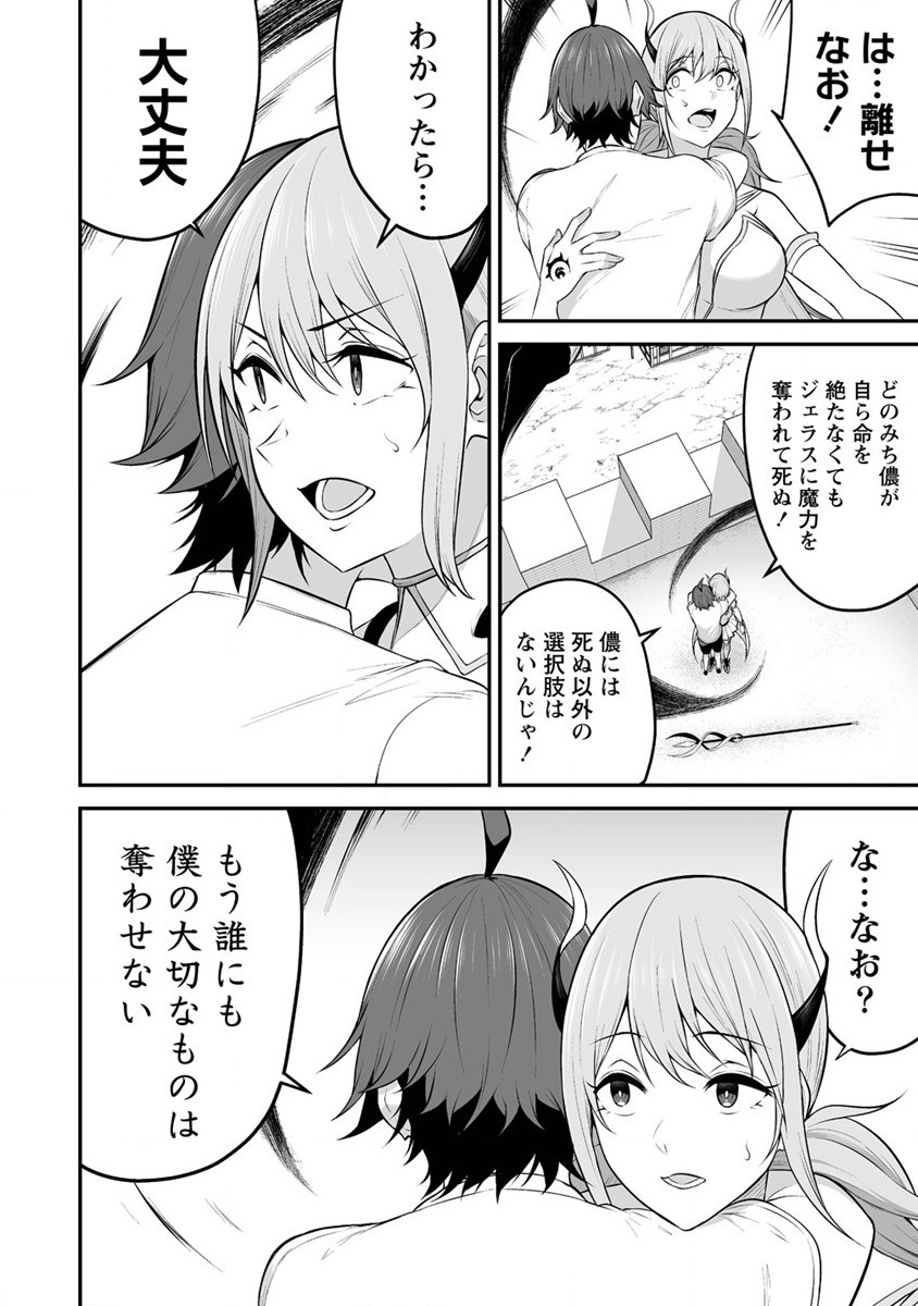 DOUYARA BOKU NO HANAYOME WA JO KISHI-DANNA YODE. (MANGA) - raw - Chapter 29 - https://jpdd.ccdd.to/JPDD/douyarabokunohanayomewajokishidannayodemanga/228964/nkgjlnwzbpc.jpg