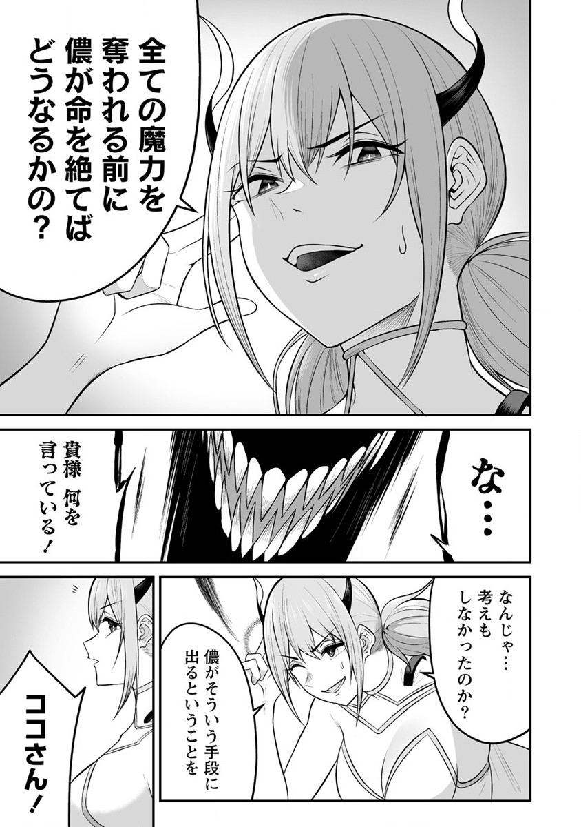 DOUYARA BOKU NO HANAYOME WA JO KISHI-DANNA YODE. (MANGA) - raw - Chapter 29 - https://jpdd.ccdd.to/JPDD/douyarabokunohanayomewajokishidannayodemanga/228964/npyia4d5exm.jpg