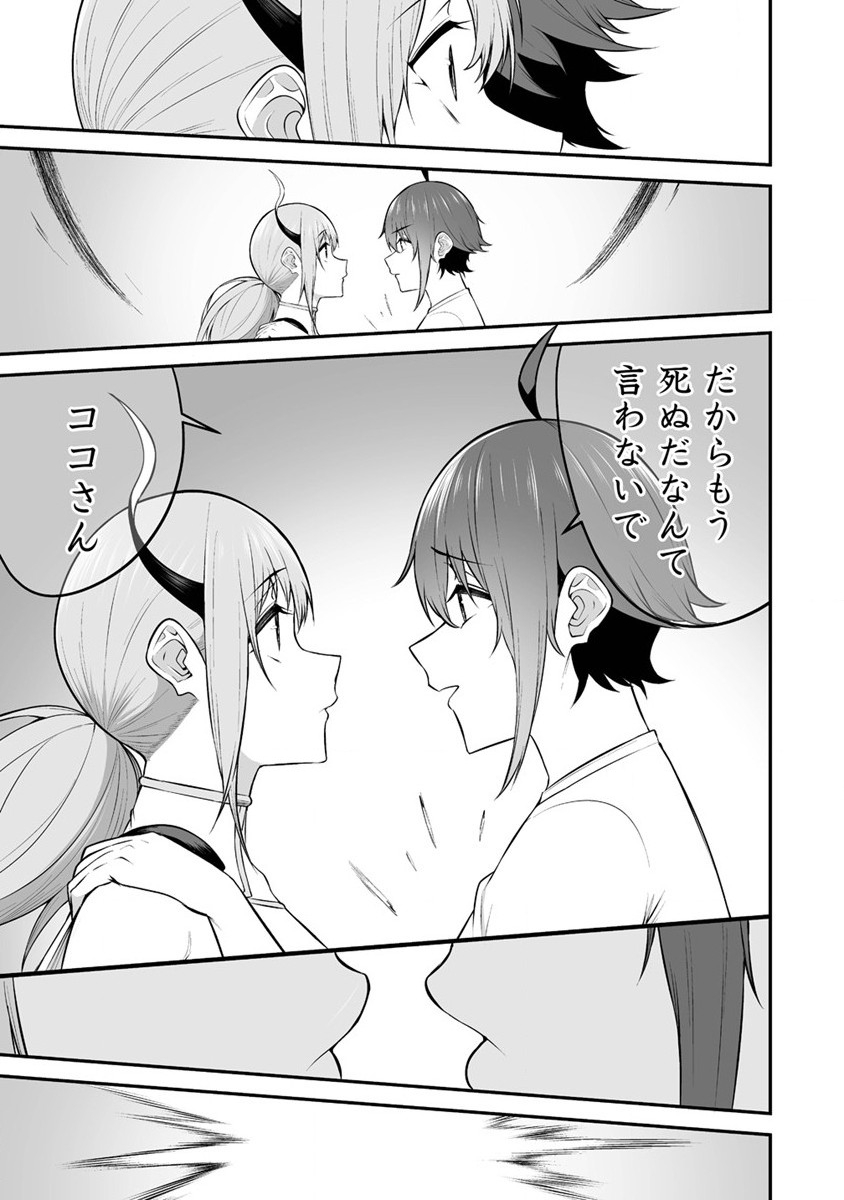 DOUYARA BOKU NO HANAYOME WA JO KISHI-DANNA YODE. (MANGA) - raw - Chapter 29 - https://jpdd.ccdd.to/JPDD/douyarabokunohanayomewajokishidannayodemanga/228964/nrvmwtlb2vp.jpg