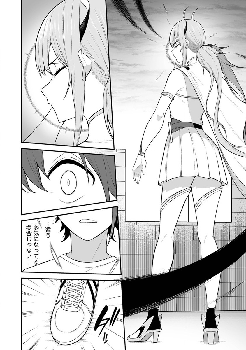 DOUYARA BOKU NO HANAYOME WA JO KISHI-DANNA YODE. (MANGA) - raw - Chapter 29 - https://jpdd.ccdd.to/JPDD/douyarabokunohanayomewajokishidannayodemanga/228964/uaa22cjpj0s.jpg