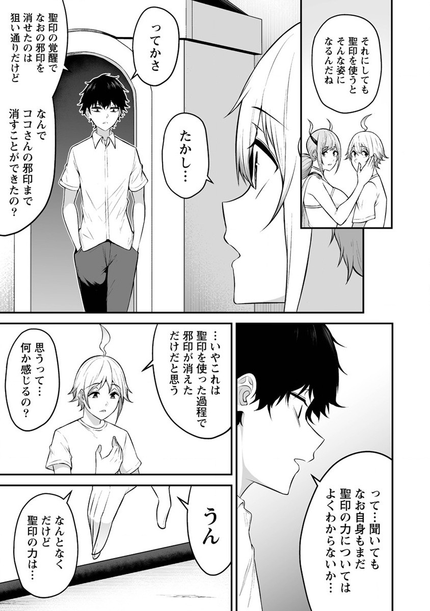 DOUYARA BOKU NO HANAYOME WA JO KISHI-DANNA YODE. (MANGA) - raw - Chapter 29 - https://jpdd.ccdd.to/JPDD/douyarabokunohanayomewajokishidannayodemanga/228964/ucknh02qxlf.jpg