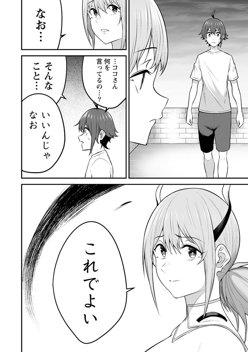 DOUYARA BOKU NO HANAYOME WA JO KISHI-DANNA YODE. (MANGA) - raw - Chapter 29 - https://jpdd.ccdd.to/JPDD/douyarabokunohanayomewajokishidannayodemanga/228964/vbdo3vwlisv.jpg