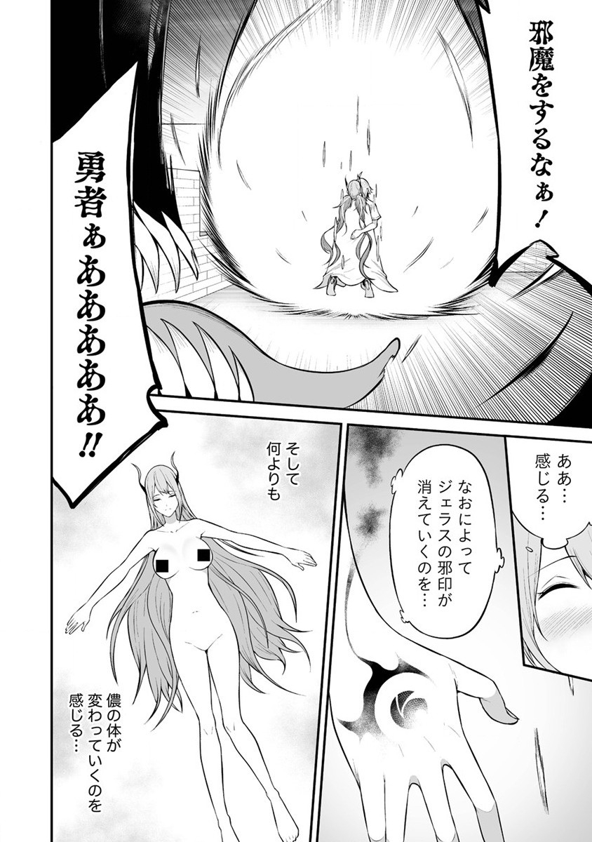 DOUYARA BOKU NO HANAYOME WA JO KISHI-DANNA YODE. (MANGA) - raw - Chapter 29 - https://jpdd.ccdd.to/JPDD/douyarabokunohanayomewajokishidannayodemanga/228964/vchdn353wsa.jpg