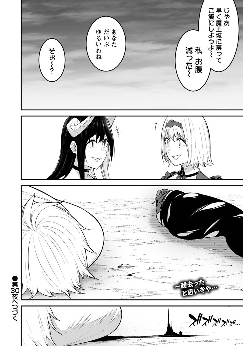 DOUYARA BOKU NO HANAYOME WA JO KISHI-DANNA YODE. (MANGA) - raw - Chapter 29 - https://jpdd.ccdd.to/JPDD/douyarabokunohanayomewajokishidannayodemanga/228964/vlyttp4n40k.jpg