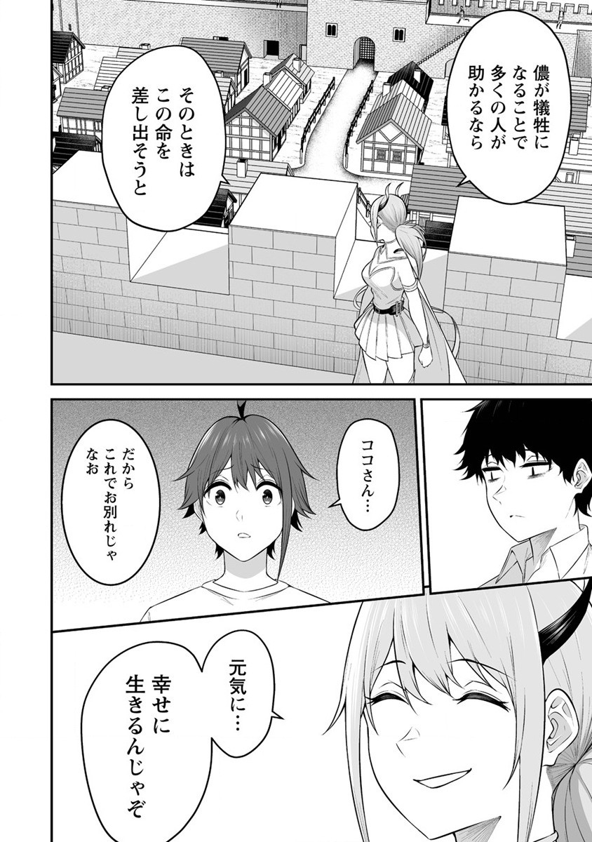 DOUYARA BOKU NO HANAYOME WA JO KISHI-DANNA YODE. (MANGA) - raw - Chapter 29 - https://jpdd.ccdd.to/JPDD/douyarabokunohanayomewajokishidannayodemanga/228964/wfokklyuqxy.jpg