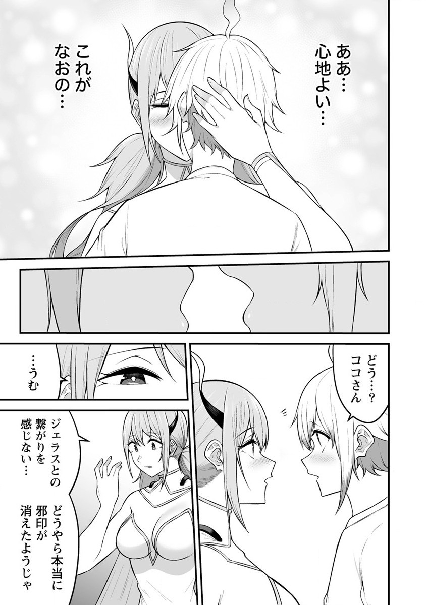 DOUYARA BOKU NO HANAYOME WA JO KISHI-DANNA YODE. (MANGA) - raw - Chapter 29 - https://jpdd.ccdd.to/JPDD/douyarabokunohanayomewajokishidannayodemanga/228964/xjoykikw5kx.jpg