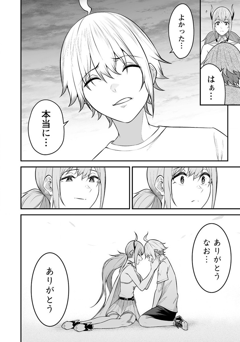 DOUYARA BOKU NO HANAYOME WA JO KISHI-DANNA YODE. (MANGA) - raw - Chapter 29 - https://jpdd.ccdd.to/JPDD/douyarabokunohanayomewajokishidannayodemanga/228964/xtperkysmxd.jpg