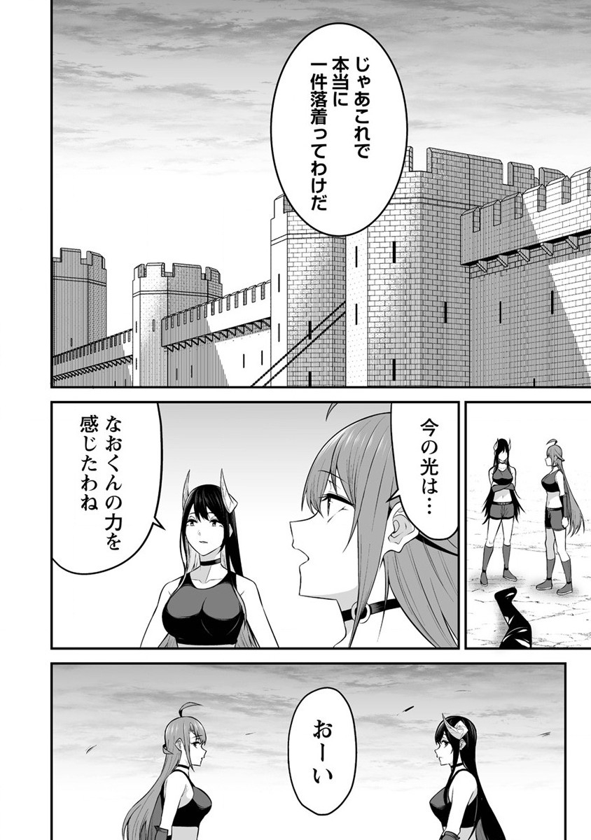 DOUYARA BOKU NO HANAYOME WA JO KISHI-DANNA YODE. (MANGA) - raw - Chapter 29 - https://jpdd.ccdd.to/JPDD/douyarabokunohanayomewajokishidannayodemanga/228964/y13aze1kvcz.jpg