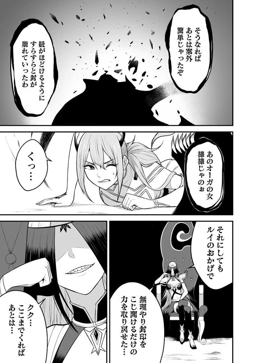 DOUYARA BOKU NO HANAYOME WA JO KISHI-DANNA YODE. (MANGA) - raw - Chapter 29 - https://jpdd.ccdd.to/JPDD/douyarabokunohanayomewajokishidannayodemanga/228964/z2ifh24nshe.jpg