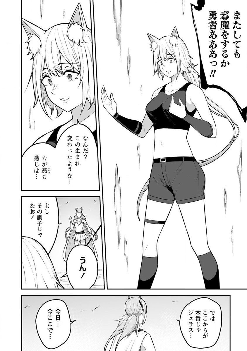 DOUYARA BOKU NO HANAYOME WA JO KISHI-DANNA YODE. (MANGA) - raw - Chapter 30 - https://jpdd.ccdd.to/JPDD/douyarabokunohanayomewajokishidannayodemanga/242479/1iozxijriiy.jpg