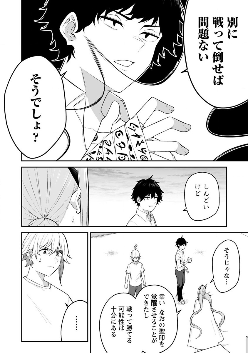 DOUYARA BOKU NO HANAYOME WA JO KISHI-DANNA YODE. (MANGA) - raw - Chapter 30 - https://jpdd.ccdd.to/JPDD/douyarabokunohanayomewajokishidannayodemanga/242479/dzqbp32kz3z.jpg