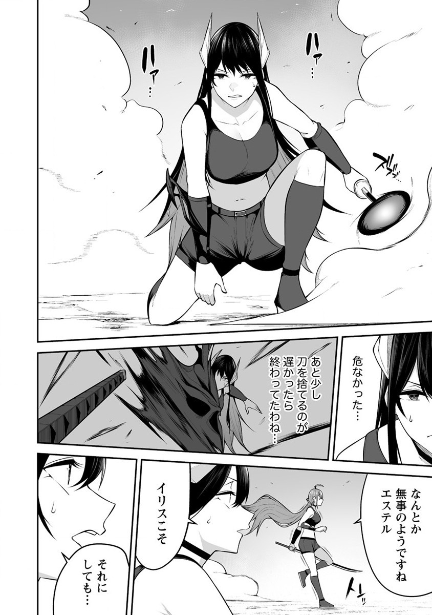 DOUYARA BOKU NO HANAYOME WA JO KISHI-DANNA YODE. (MANGA) - raw - Chapter 30 - https://jpdd.ccdd.to/JPDD/douyarabokunohanayomewajokishidannayodemanga/242479/f5owmtv1lkx.jpg