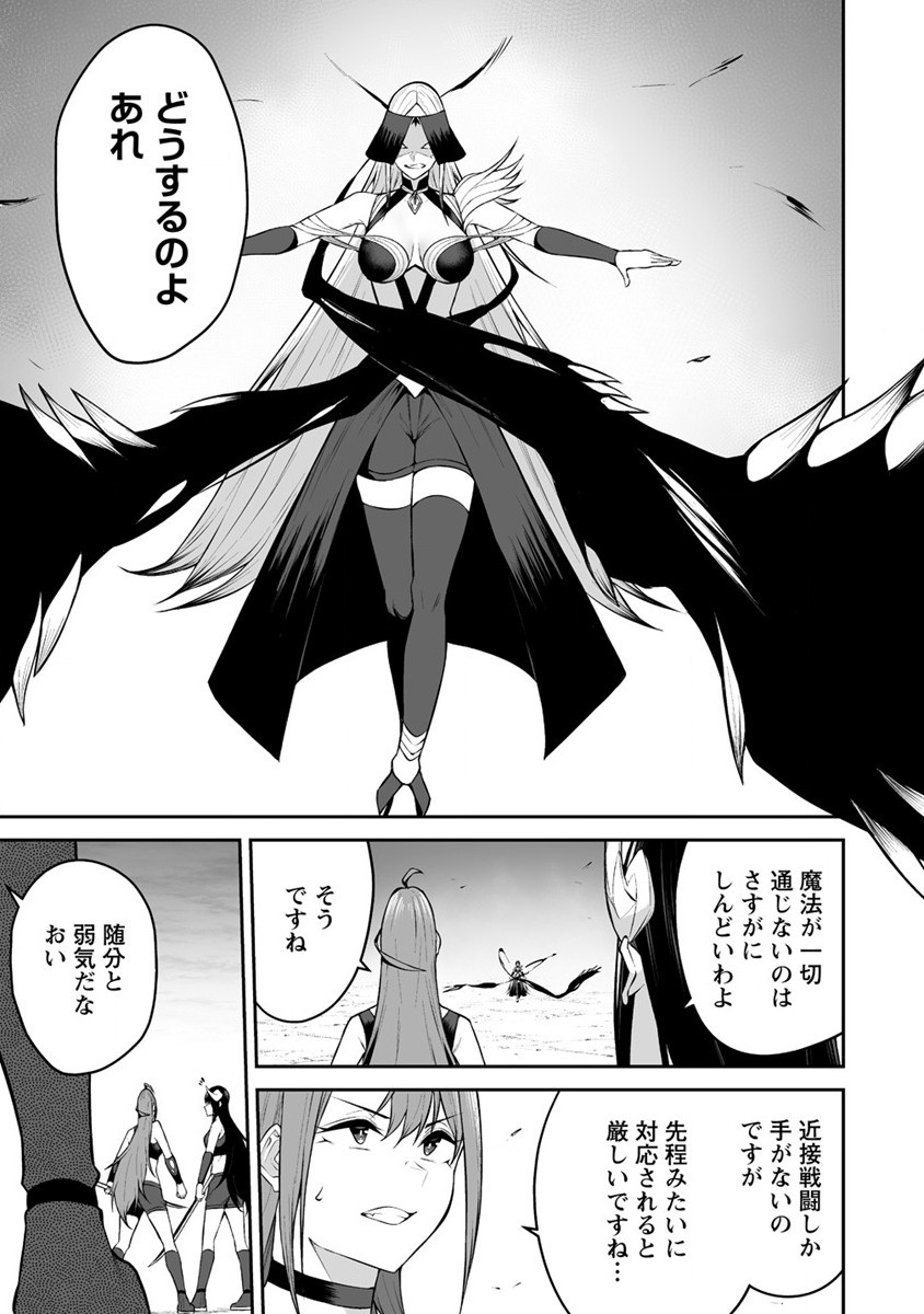 DOUYARA BOKU NO HANAYOME WA JO KISHI-DANNA YODE. (MANGA) - raw - Chapter 30 - https://jpdd.ccdd.to/JPDD/douyarabokunohanayomewajokishidannayodemanga/242479/jyfom1jyt44.jpg