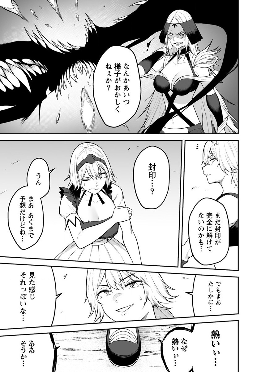 DOUYARA BOKU NO HANAYOME WA JO KISHI-DANNA YODE. (MANGA) - raw - Chapter 30 - https://jpdd.ccdd.to/JPDD/douyarabokunohanayomewajokishidannayodemanga/242479/k1pvkgmklgz.jpg