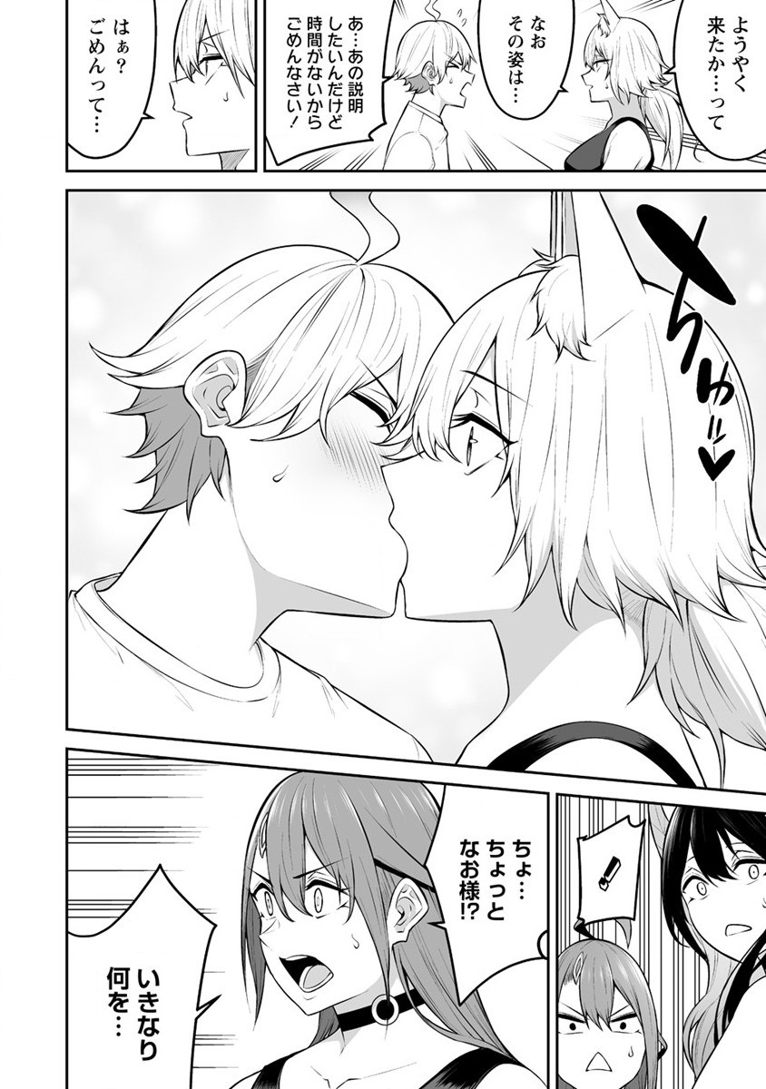 DOUYARA BOKU NO HANAYOME WA JO KISHI-DANNA YODE. (MANGA) - raw - Chapter 30 - https://jpdd.ccdd.to/JPDD/douyarabokunohanayomewajokishidannayodemanga/242479/m0mhjxh5iyj.jpg