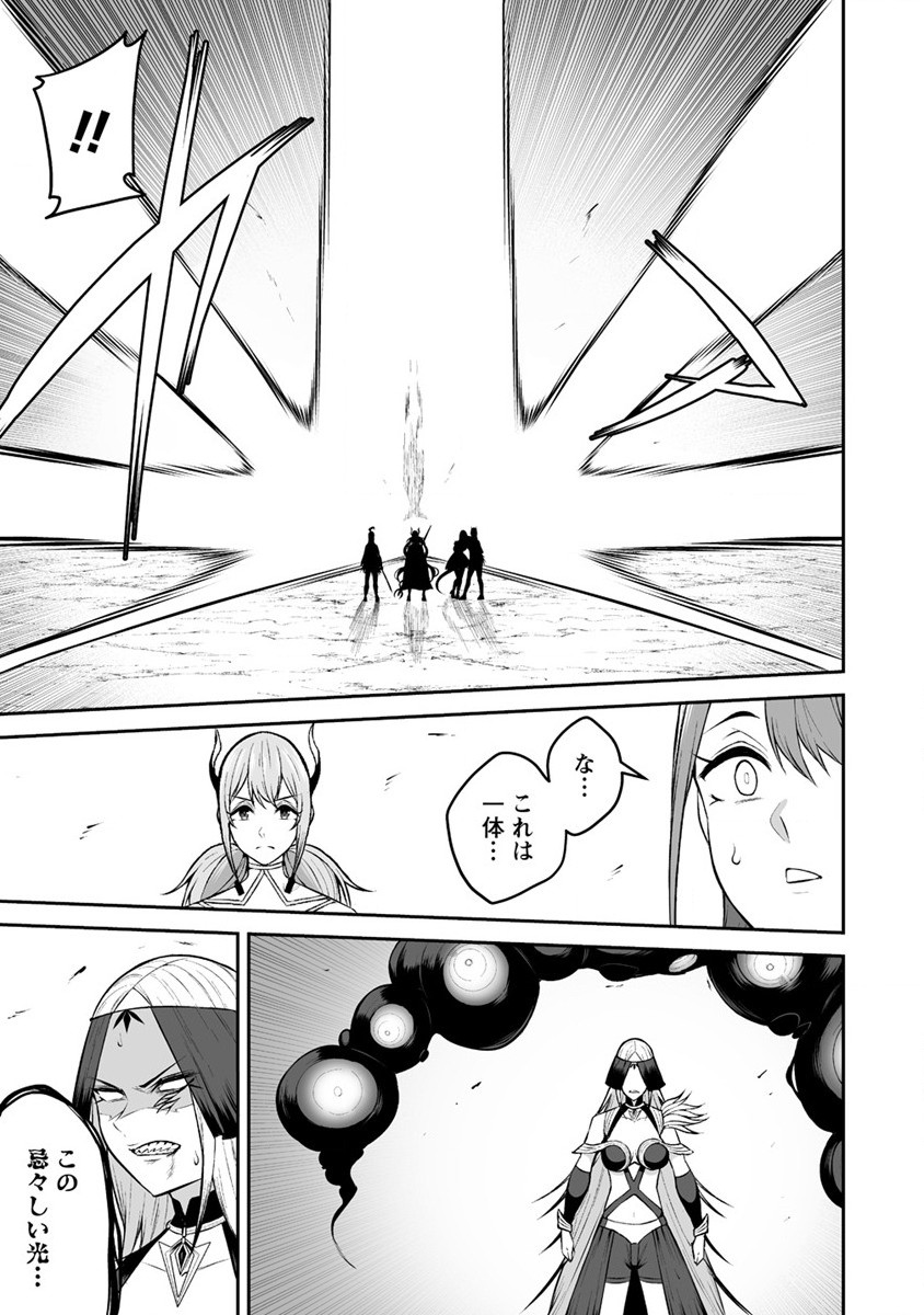 DOUYARA BOKU NO HANAYOME WA JO KISHI-DANNA YODE. (MANGA) - raw - Chapter 30 - https://jpdd.ccdd.to/JPDD/douyarabokunohanayomewajokishidannayodemanga/242479/n3ei4glvl2p.jpg