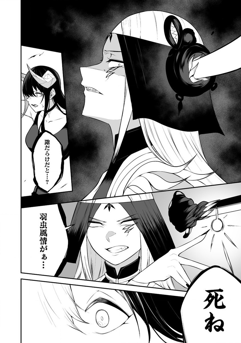 DOUYARA BOKU NO HANAYOME WA JO KISHI-DANNA YODE. (MANGA) - raw - Chapter 30 - https://jpdd.ccdd.to/JPDD/douyarabokunohanayomewajokishidannayodemanga/242479/namofcmceqv.jpg