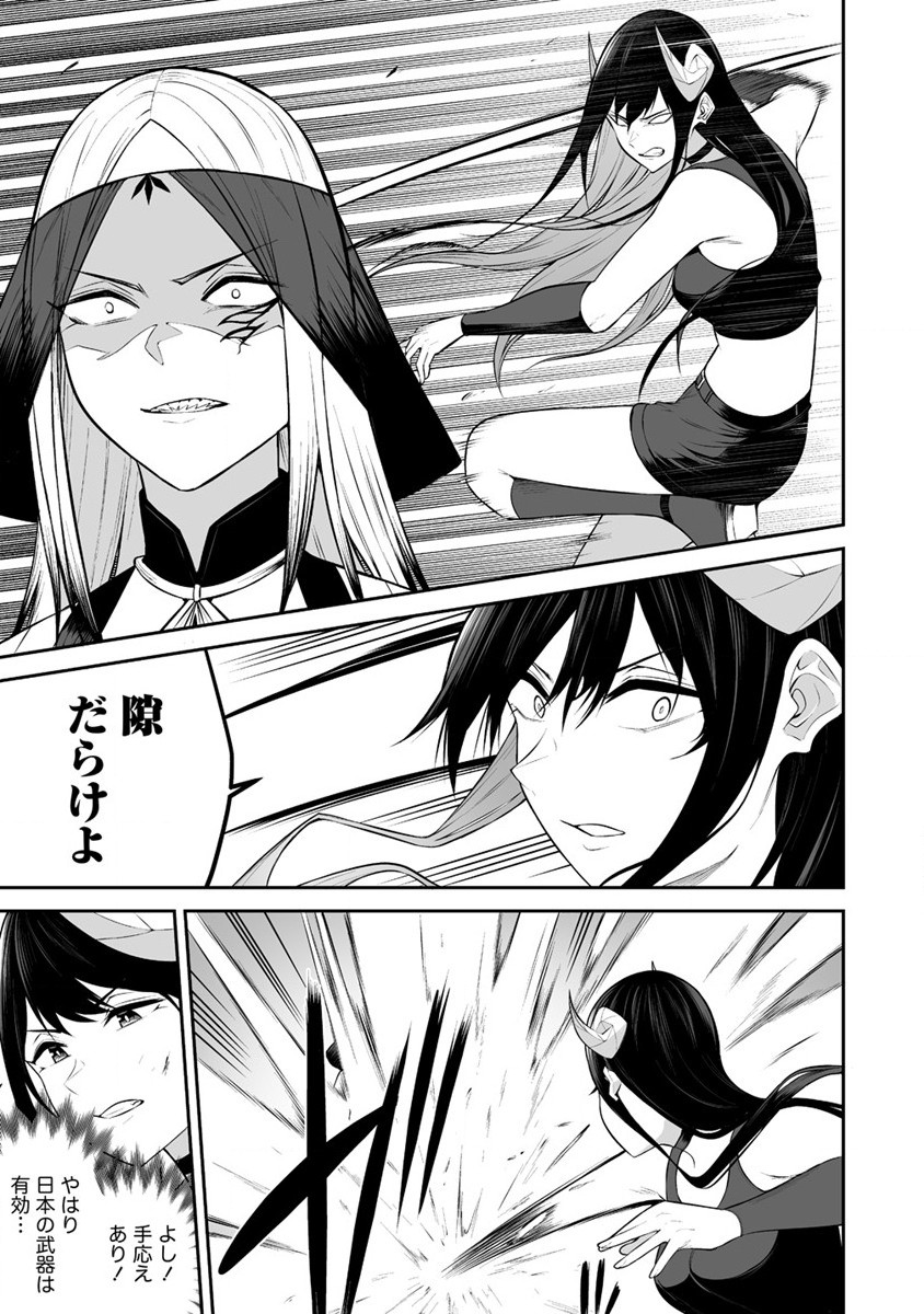 DOUYARA BOKU NO HANAYOME WA JO KISHI-DANNA YODE. (MANGA) - raw - Chapter 30 - https://jpdd.ccdd.to/JPDD/douyarabokunohanayomewajokishidannayodemanga/242479/pvp0zwo224w.jpg
