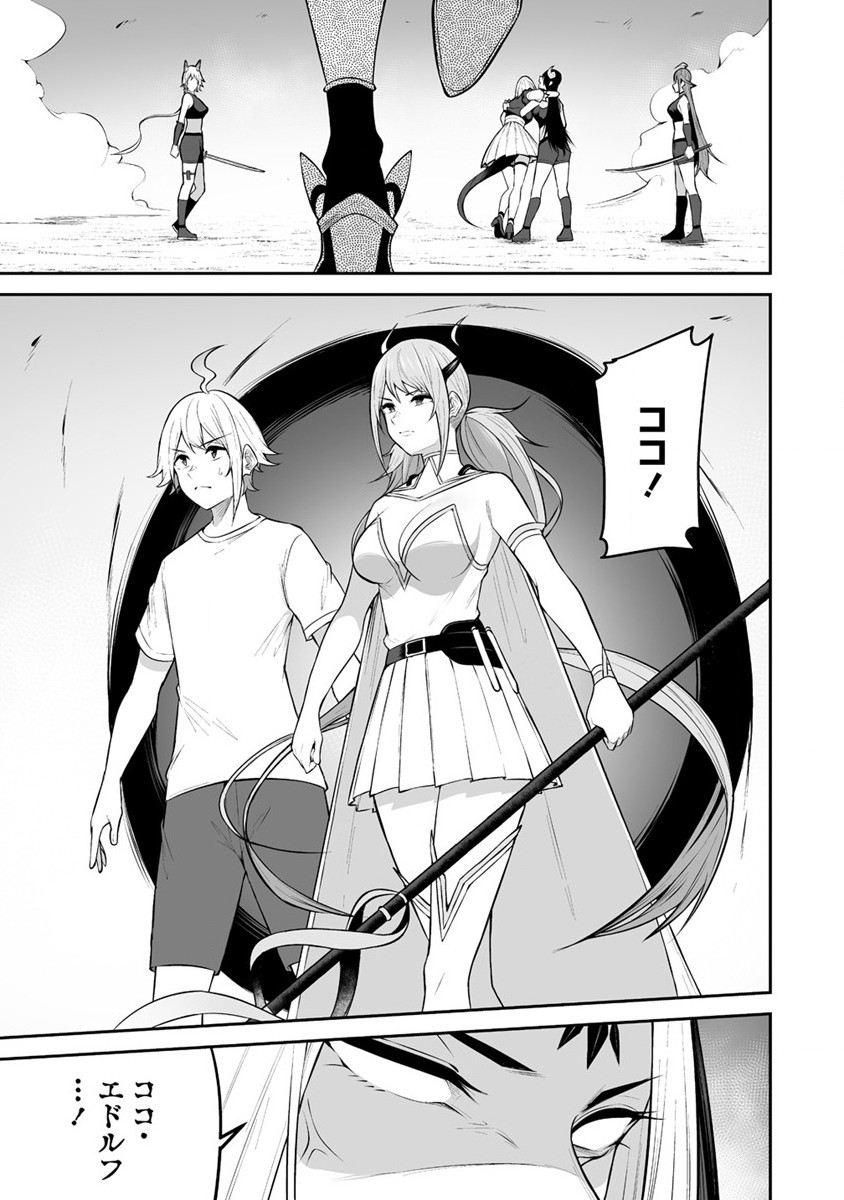 DOUYARA BOKU NO HANAYOME WA JO KISHI-DANNA YODE. (MANGA) - raw - Chapter 30 - https://jpdd.ccdd.to/JPDD/douyarabokunohanayomewajokishidannayodemanga/242479/qimlulxwvok.jpg