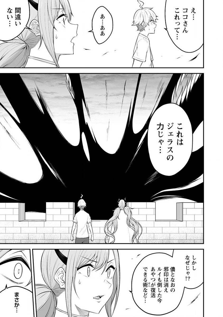 DOUYARA BOKU NO HANAYOME WA JO KISHI-DANNA YODE. (MANGA) - raw - Chapter 30 - https://jpdd.ccdd.to/JPDD/douyarabokunohanayomewajokishidannayodemanga/242479/tsfsxqeo0s5.jpg