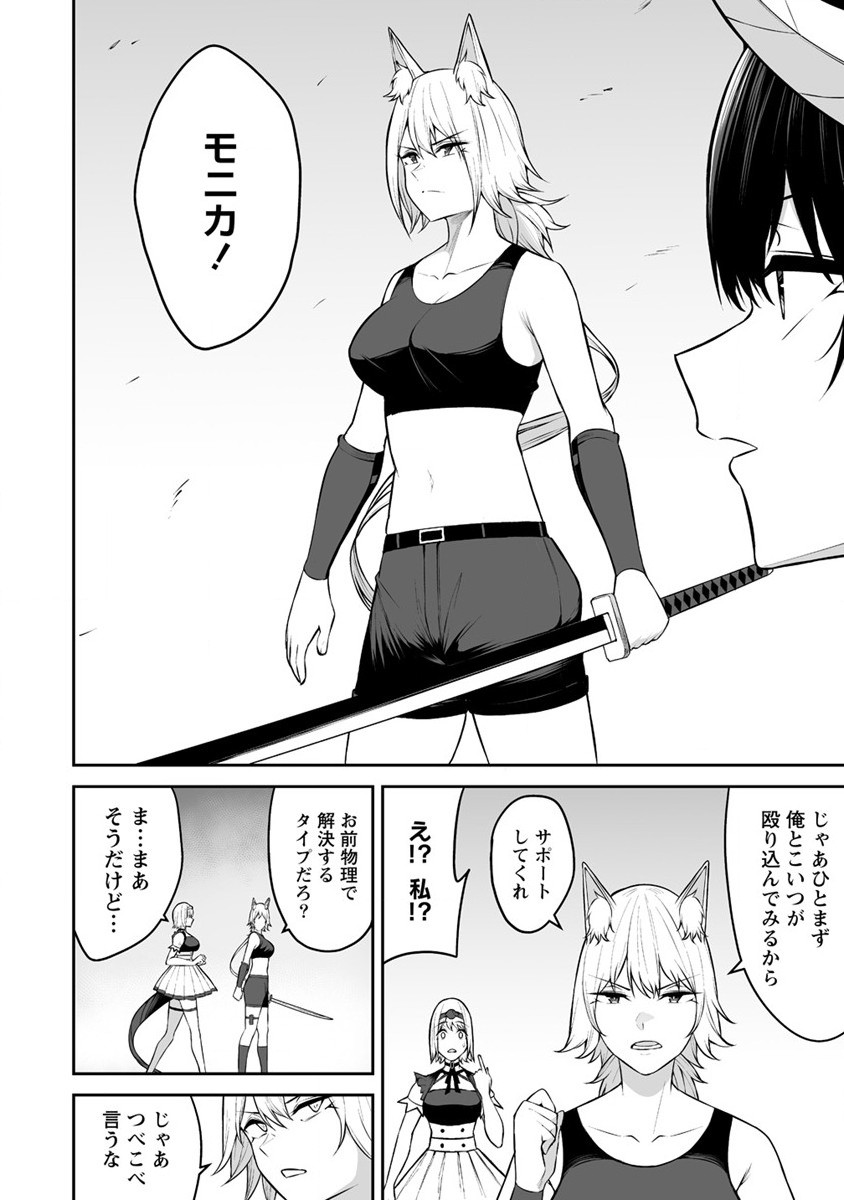 DOUYARA BOKU NO HANAYOME WA JO KISHI-DANNA YODE. (MANGA) - raw - Chapter 30 - https://jpdd.ccdd.to/JPDD/douyarabokunohanayomewajokishidannayodemanga/242479/uiybzl3kyqc.jpg