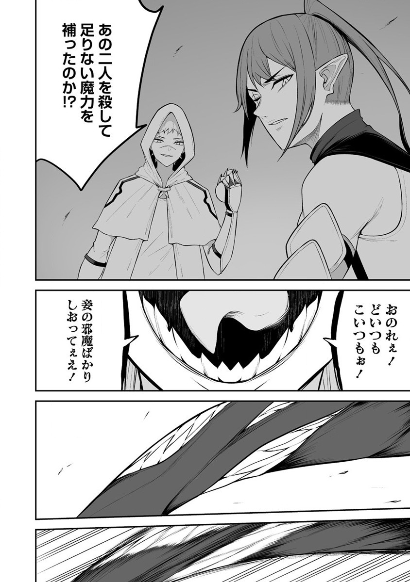 DOUYARA BOKU NO HANAYOME WA JO KISHI-DANNA YODE. (MANGA) - raw - Chapter 30 - https://jpdd.ccdd.to/JPDD/douyarabokunohanayomewajokishidannayodemanga/242479/urw303ile02.jpg