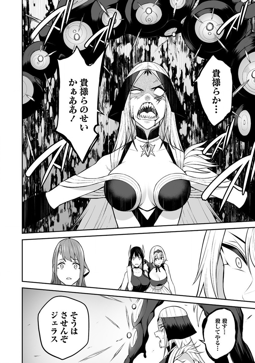 DOUYARA BOKU NO HANAYOME WA JO KISHI-DANNA YODE. (MANGA) - raw - Chapter 30 - https://jpdd.ccdd.to/JPDD/douyarabokunohanayomewajokishidannayodemanga/242479/vgzxjd002gi.jpg