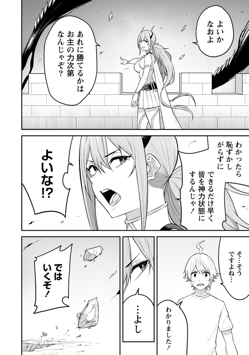 DOUYARA BOKU NO HANAYOME WA JO KISHI-DANNA YODE. (MANGA) - raw - Chapter 30 - https://jpdd.ccdd.to/JPDD/douyarabokunohanayomewajokishidannayodemanga/242479/vly3fm1e4zq.jpg