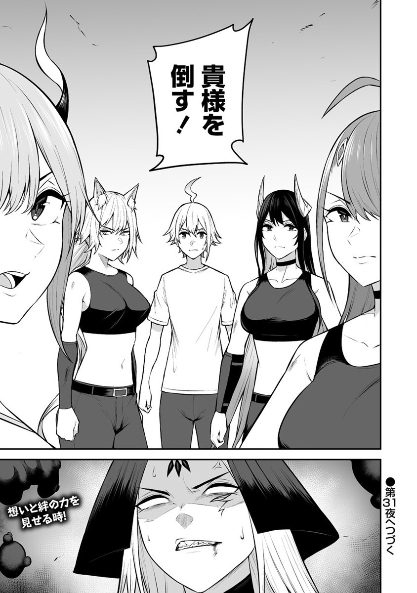 DOUYARA BOKU NO HANAYOME WA JO KISHI-DANNA YODE. (MANGA) - raw - Chapter 30 - https://jpdd.ccdd.to/JPDD/douyarabokunohanayomewajokishidannayodemanga/242479/wvos4pxb1ig.jpg