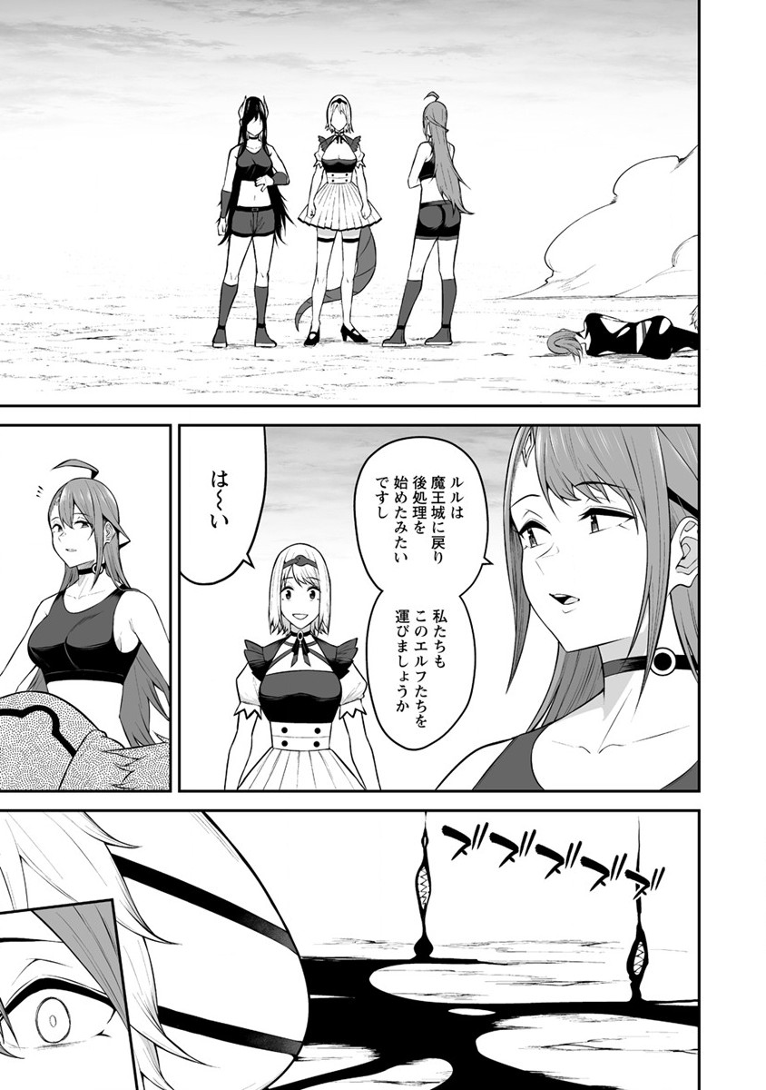 DOUYARA BOKU NO HANAYOME WA JO KISHI-DANNA YODE. (MANGA) - raw - Chapter 30 - https://jpdd.ccdd.to/JPDD/douyarabokunohanayomewajokishidannayodemanga/242479/yyjakyfjver.jpg