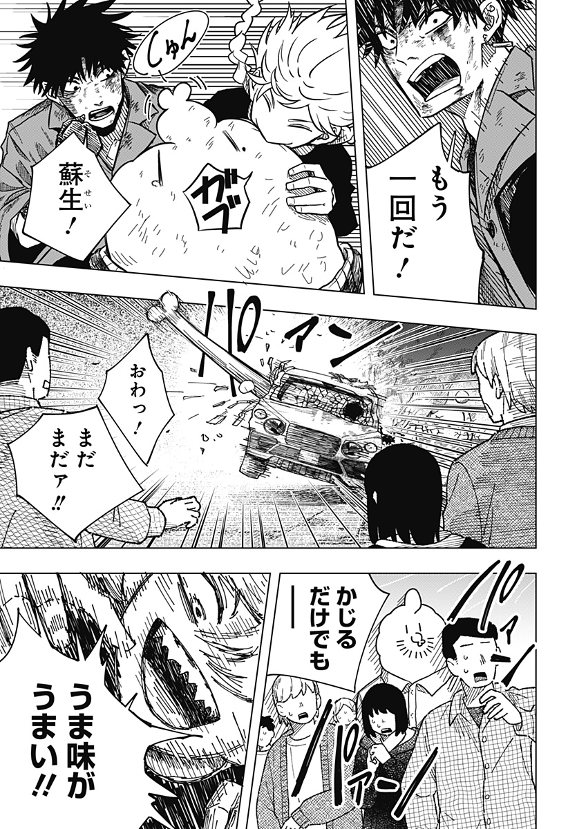 17