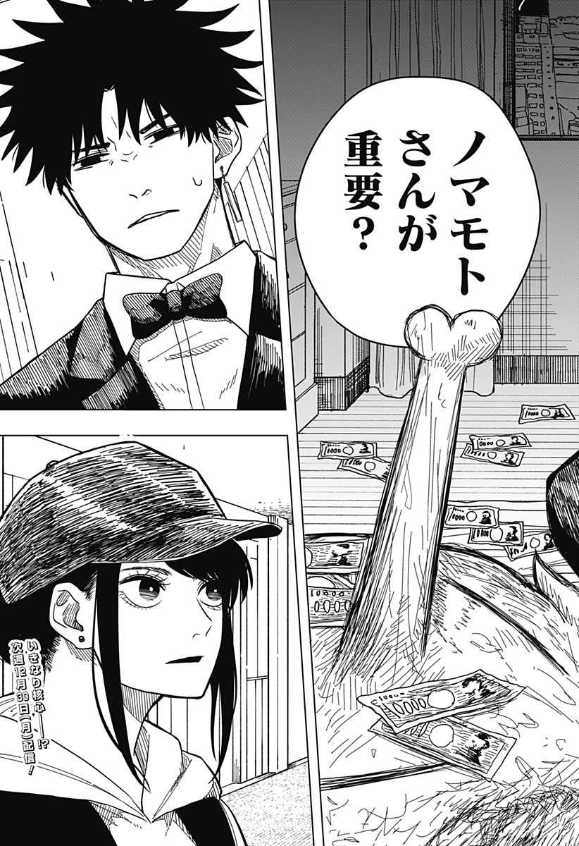 23