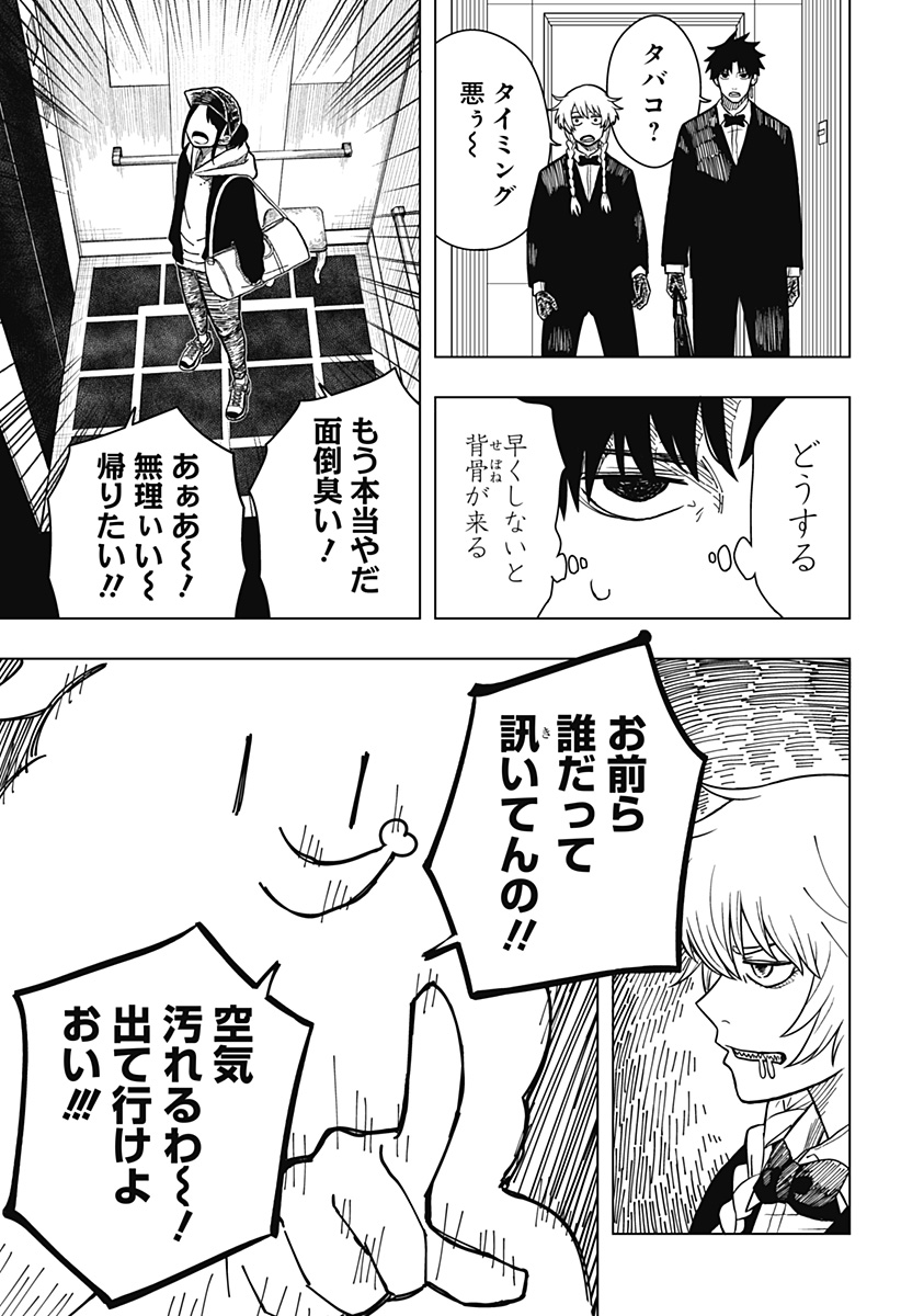 17