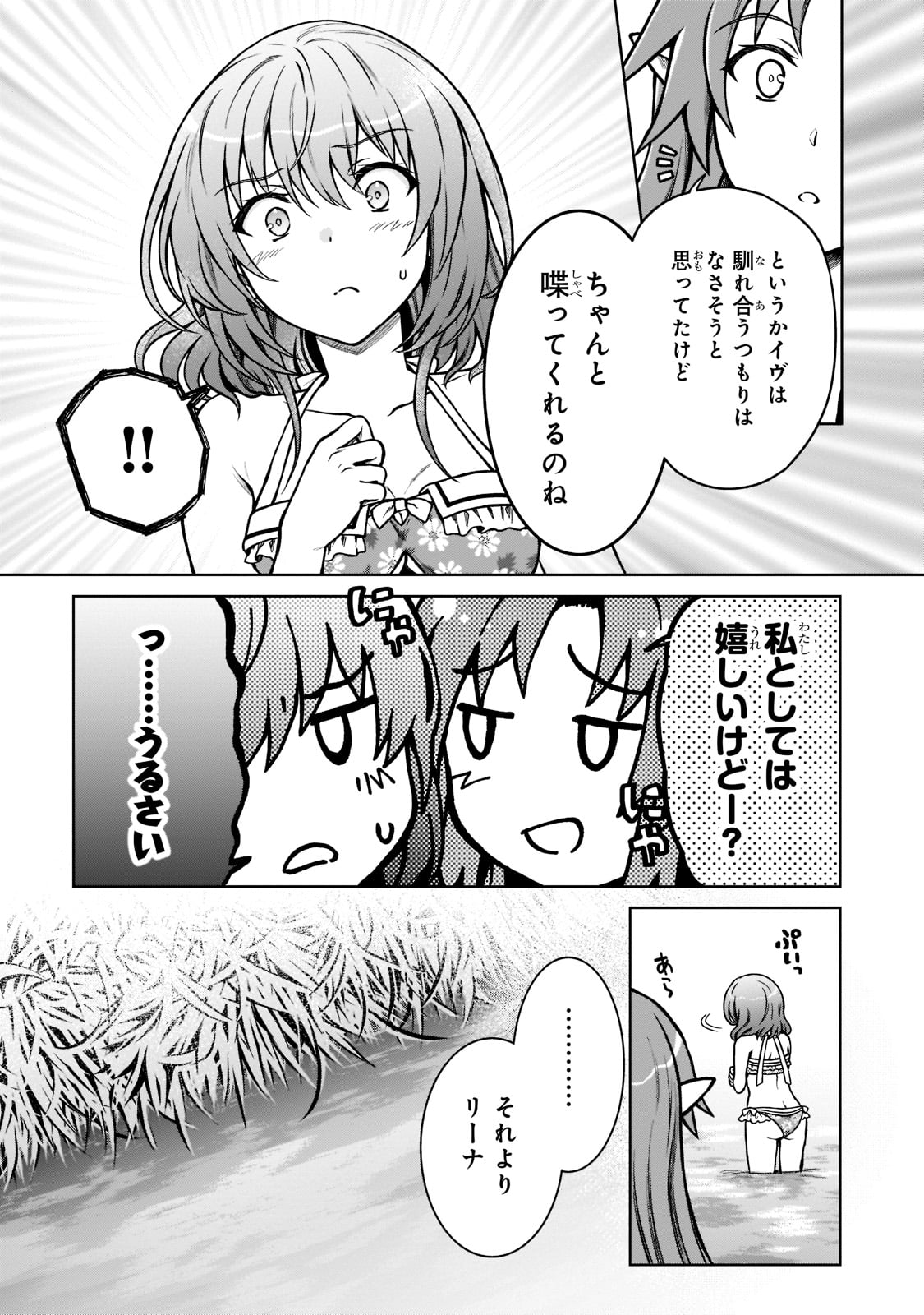 D RANK ADVENTURER INVITED BY A BRAVE PARTY, AND THE STALKING PRINCESS - raw - Chapter 8 - https://jpdd.ccdd.to/JPDD/drankadventurerinvitedbyabravepartyandthestalkingprincess/198766/3lohpysfb3g.jpg