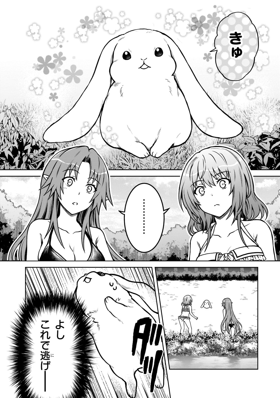D RANK ADVENTURER INVITED BY A BRAVE PARTY, AND THE STALKING PRINCESS - raw - Chapter 8 - https://jpdd.ccdd.to/JPDD/drankadventurerinvitedbyabravepartyandthestalkingprincess/198766/3xn5is3xfgi.jpg