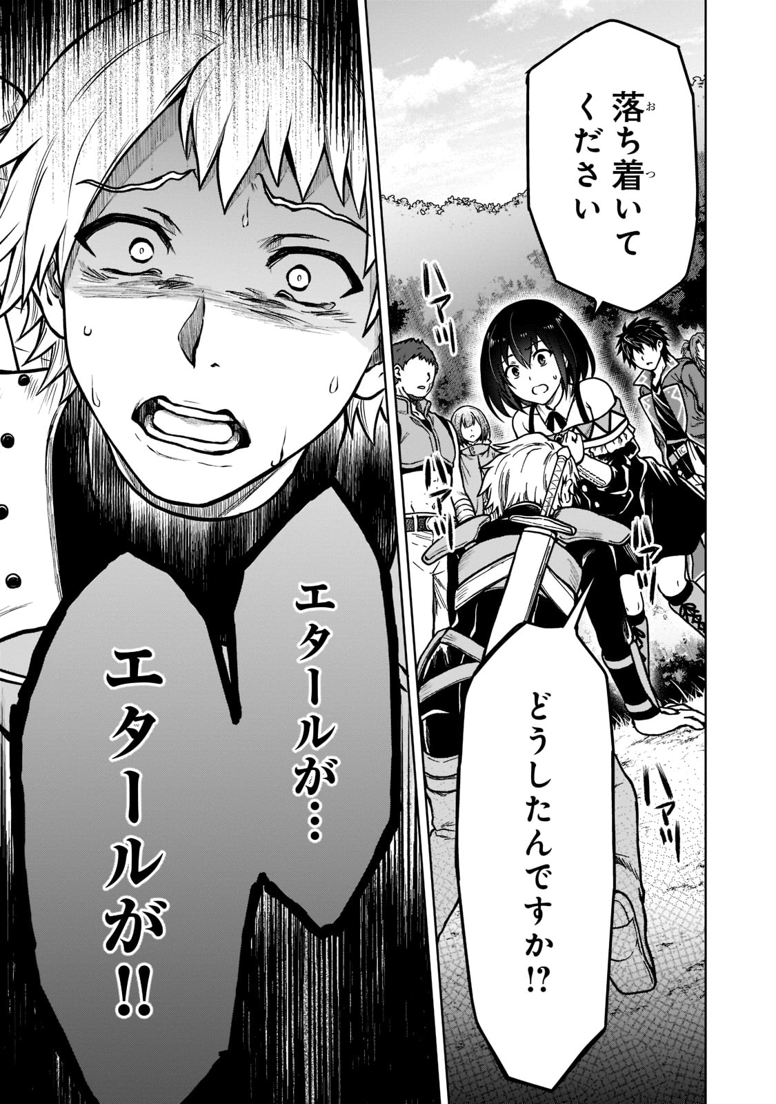 D RANK ADVENTURER INVITED BY A BRAVE PARTY, AND THE STALKING PRINCESS - raw - Chapter 8 - https://jpdd.ccdd.to/JPDD/drankadventurerinvitedbyabravepartyandthestalkingprincess/198766/4lntzlhlce2.jpg