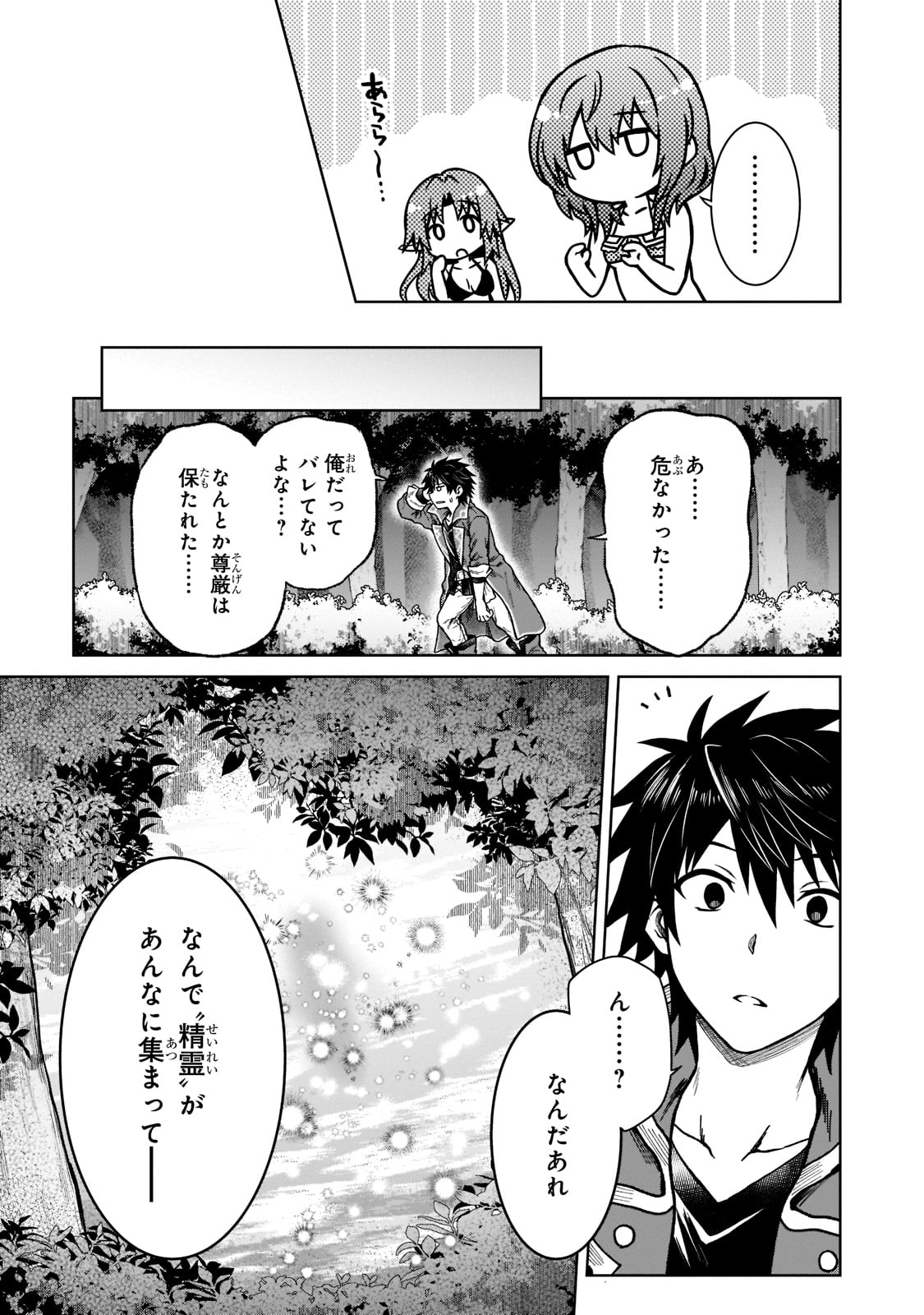 D RANK ADVENTURER INVITED BY A BRAVE PARTY, AND THE STALKING PRINCESS - raw - Chapter 8 - https://jpdd.ccdd.to/JPDD/drankadventurerinvitedbyabravepartyandthestalkingprincess/198766/4xbqpxksaac.jpg