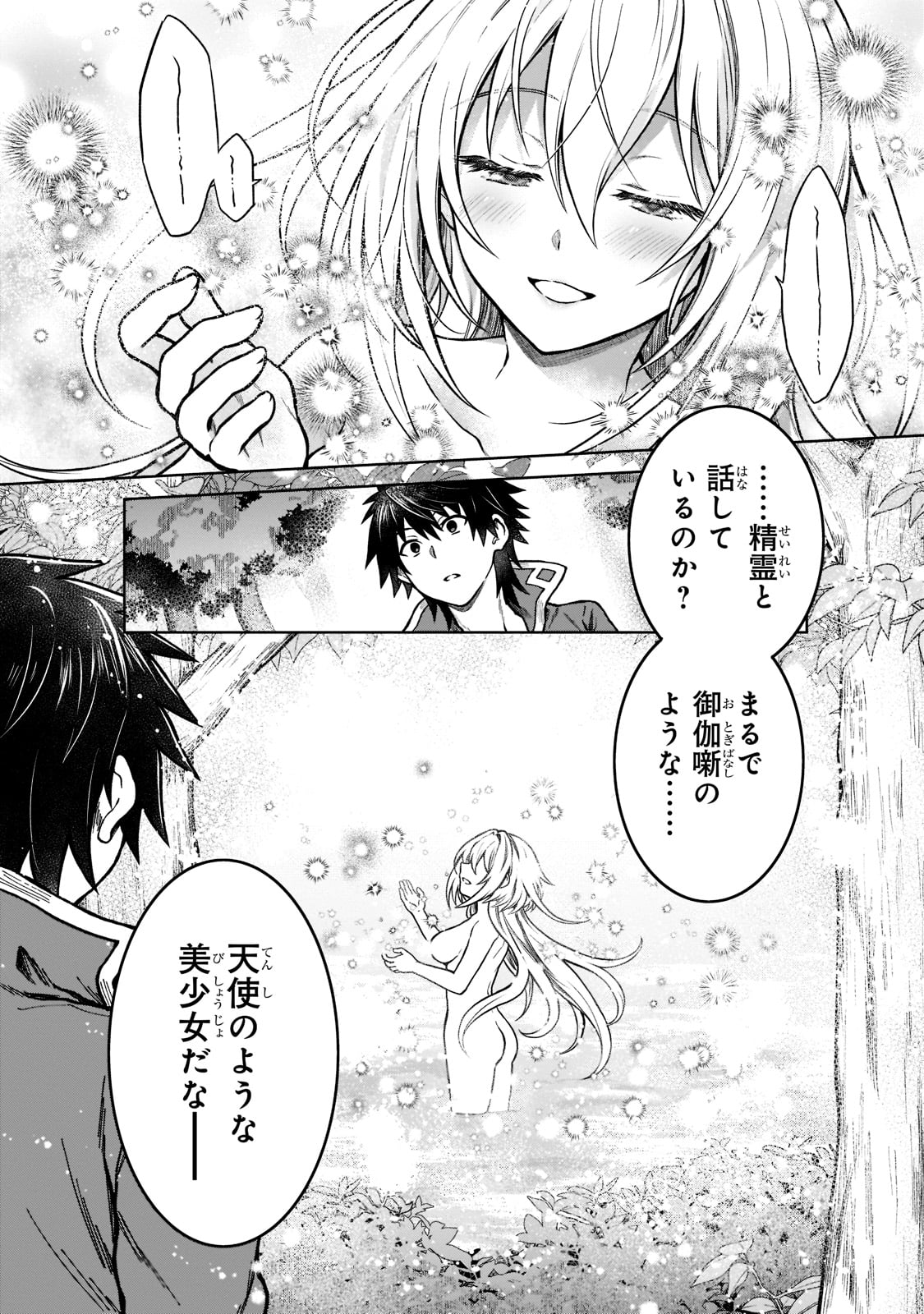 D RANK ADVENTURER INVITED BY A BRAVE PARTY, AND THE STALKING PRINCESS - raw - Chapter 8 - https://jpdd.ccdd.to/JPDD/drankadventurerinvitedbyabravepartyandthestalkingprincess/198766/bxynzrbx2rx.jpg