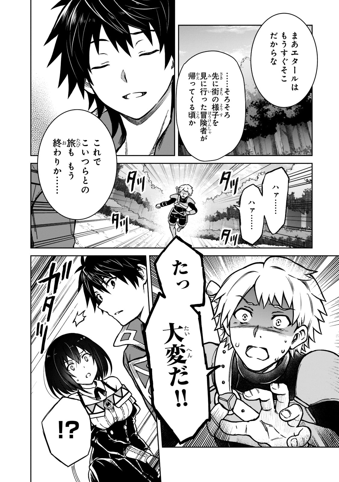 D RANK ADVENTURER INVITED BY A BRAVE PARTY, AND THE STALKING PRINCESS - raw - Chapter 8 - https://jpdd.ccdd.to/JPDD/drankadventurerinvitedbyabravepartyandthestalkingprincess/198766/j2mozc4rwpd.jpg