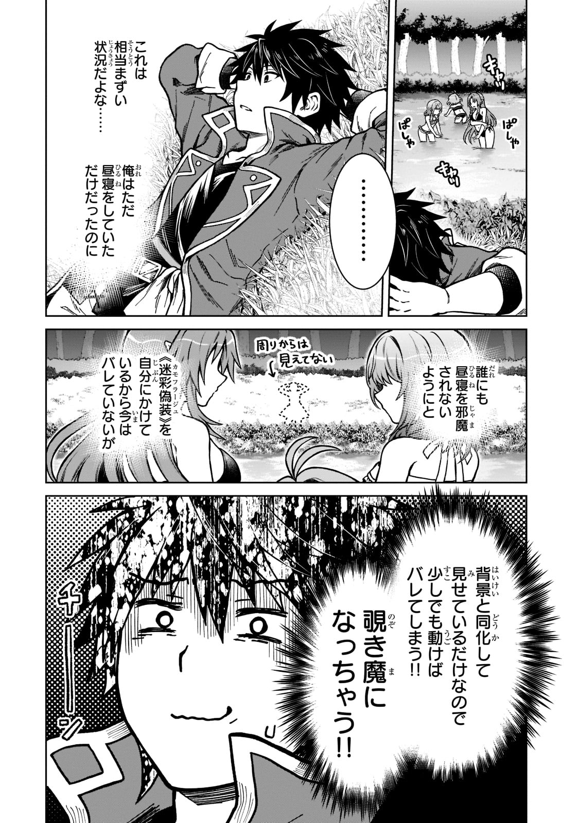 D RANK ADVENTURER INVITED BY A BRAVE PARTY, AND THE STALKING PRINCESS - raw - Chapter 8 - https://jpdd.ccdd.to/JPDD/drankadventurerinvitedbyabravepartyandthestalkingprincess/198766/uomiz0zcb1a.jpg