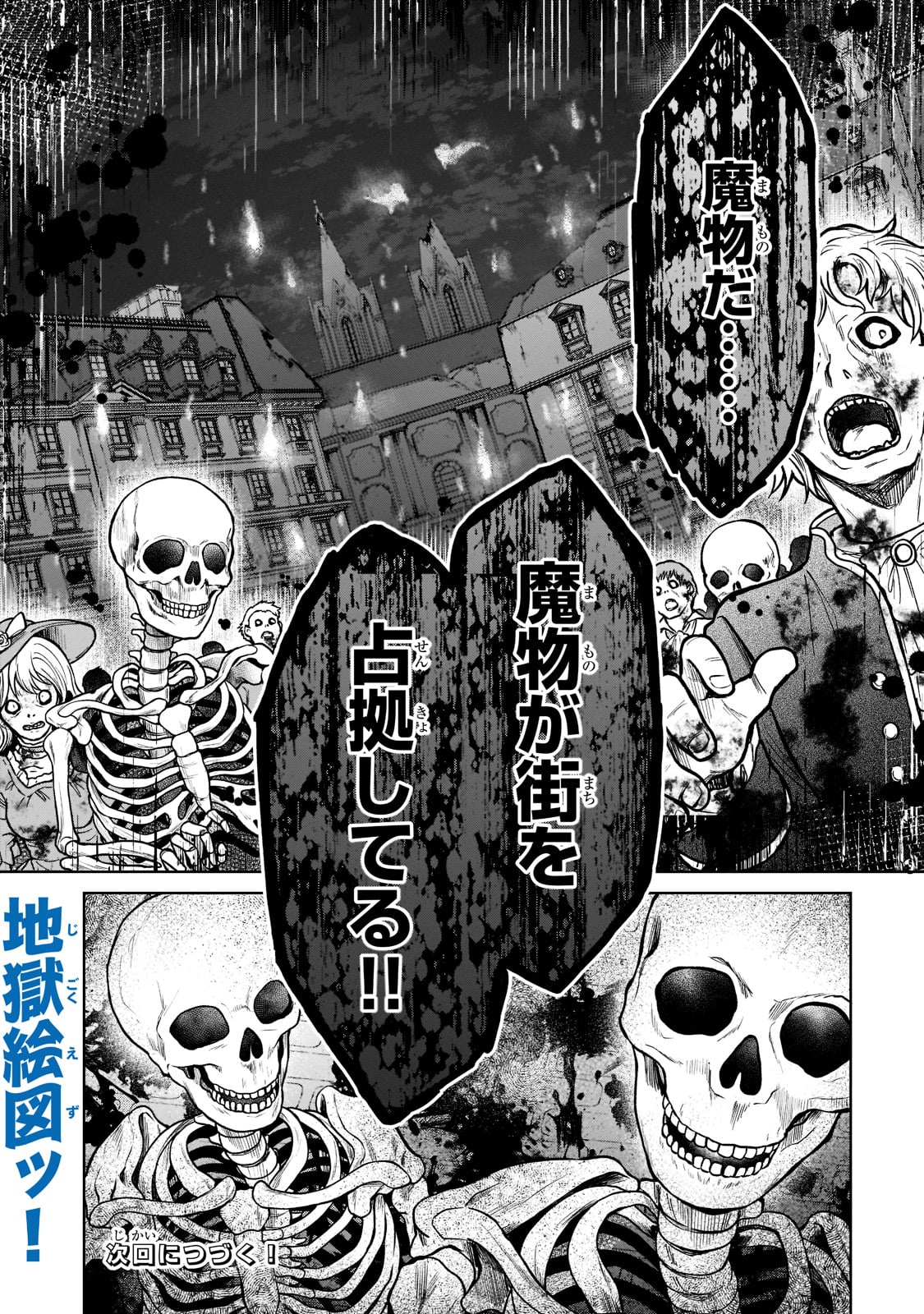 D RANK ADVENTURER INVITED BY A BRAVE PARTY, AND THE STALKING PRINCESS - raw - Chapter 8 - https://jpdd.ccdd.to/JPDD/drankadventurerinvitedbyabravepartyandthestalkingprincess/198766/uslpcskulum.jpg