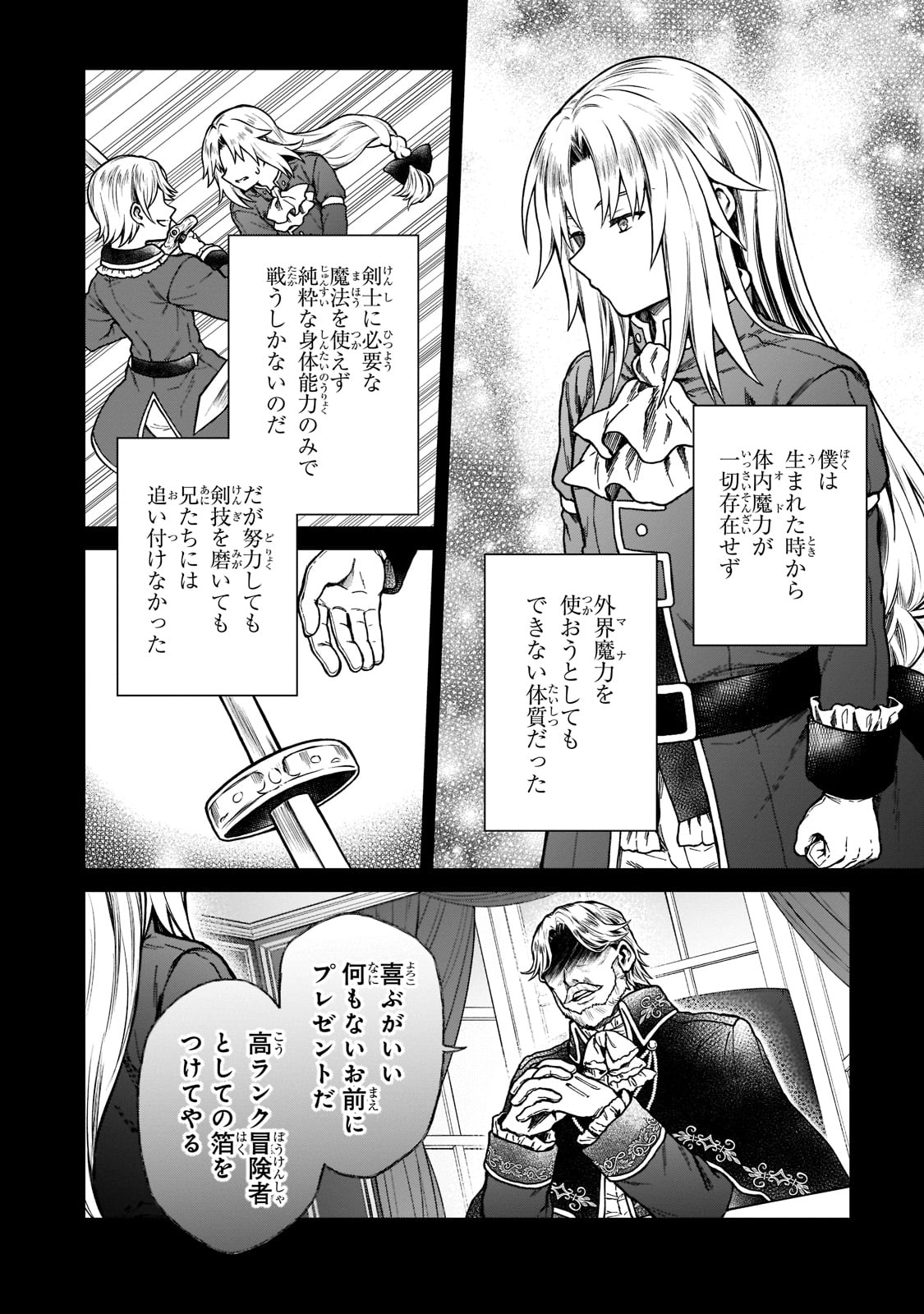 D RANK ADVENTURER INVITED BY A BRAVE PARTY, AND THE STALKING PRINCESS - raw - Chapter 7 - https://jpdd.ccdd.to/JPDD/drankadventurerinvitedbyabravepartyandthestalkingprincess/198767/2gdbpxacvz4.jpg