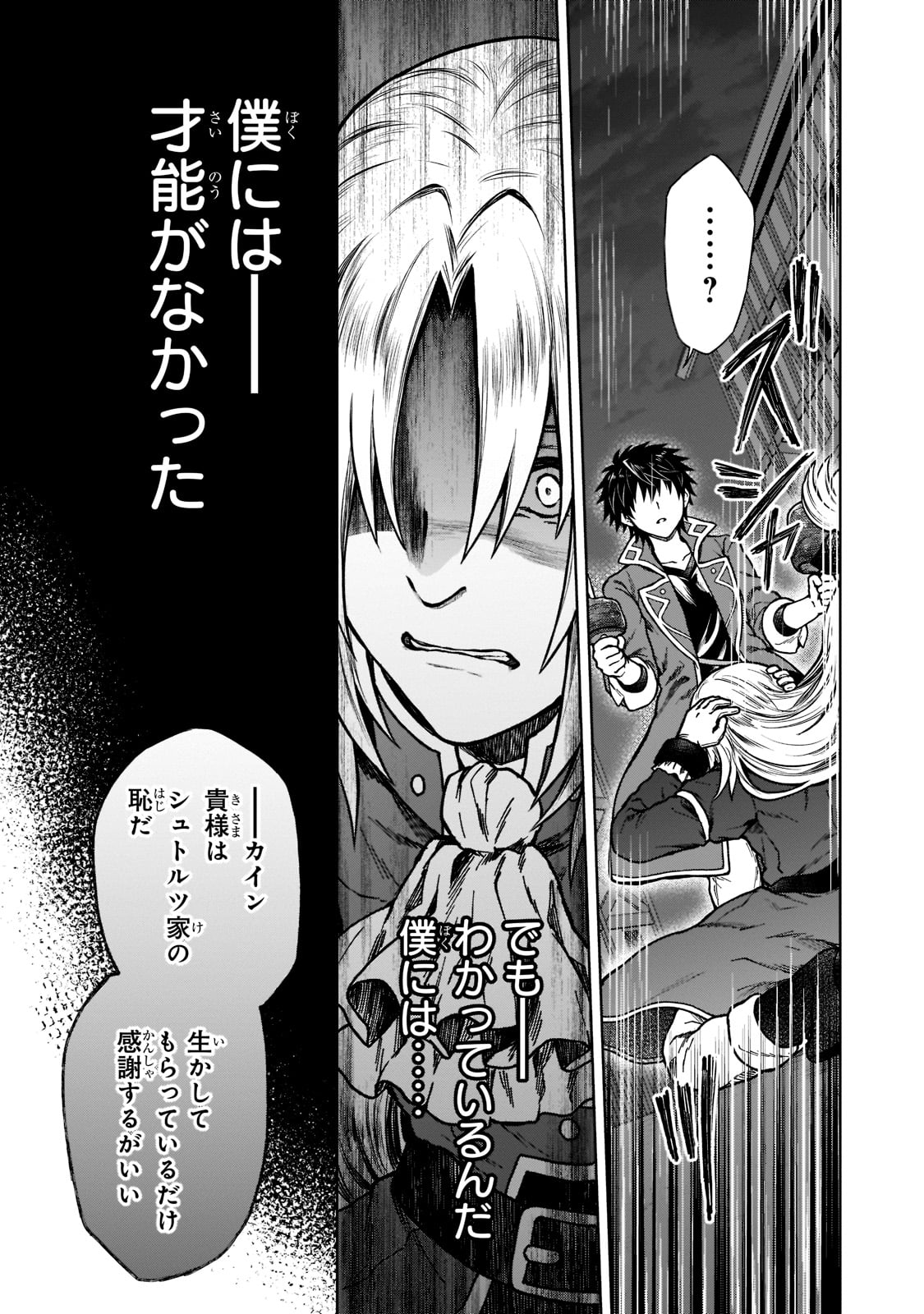 D RANK ADVENTURER INVITED BY A BRAVE PARTY, AND THE STALKING PRINCESS - raw - Chapter 7 - https://jpdd.ccdd.to/JPDD/drankadventurerinvitedbyabravepartyandthestalkingprincess/198767/3qe1c3pkqv3.jpg